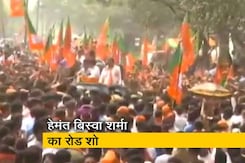 असम : हेमंत बिस्वा शर्मा ने दिखाई ताकत, पर्चा भरने से पहले रोड शो असम : हेमंत बिस्वा शर्मा ने दिखाई ताकत, पर्चा भरने से पहले रोड शो