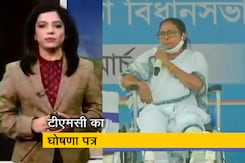 पश्चिम बंगाल चुनाव: TMC आज शाम 5 बजे जारी करेगा अपना घोषणा पत्र पश्चिम बंगाल चुनाव: TMC आज शाम 5 बजे जारी करेगा अपना घोषणा पत्र