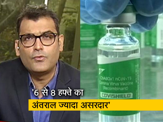5 की बात: कोविशील्ड की दूसरी खुराक 4 से 8 हफ्ते में, केंद्र ने राज्यों से कहा 5 की बात: कोविशील्ड की दूसरी खुराक 4 से 8 हफ्ते में, केंद्र ने राज्यों से कहा