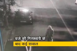 एंटीलिया केस : NIA जांच से सचिन वज़े पर गहराया शक, PPE किट पहने शख्स की तलाश एंटीलिया केस : NIA जांच से सचिन वज़े पर गहराया शक, PPE किट पहने शख्स की तलाश