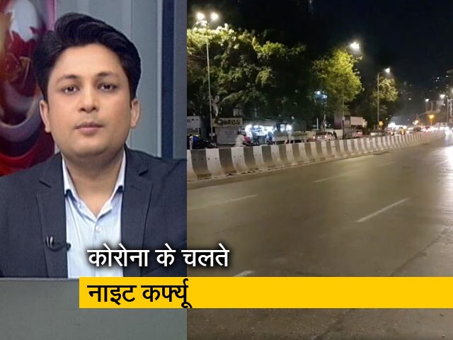 बड़ी खबर : महाराष्ट्र में 28 मार्च से नाइट कर्फ्यू, रात 8 बजे से बंद हो जाएंगे मॉल्स