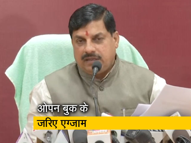 मध्य प्रदेश में UG की परीक्षाएं ओपन बुक के जरिए होंगी