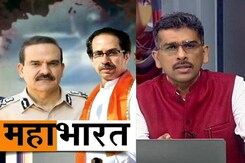 खबरों की खबर: अनिल देशमुख को देना चाहिए इस्तीफा? देखिए क्या है जानकारों की राय खबरों की खबर: अनिल देशमुख को देना चाहिए इस्तीफा? देखिए क्या है जानकारों की राय