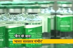 भारत में लगती रहेगी COVISHIELD वैक्सीन: सूत्र भारत में लगती रहेगी COVISHIELD वैक्सीन: सूत्र