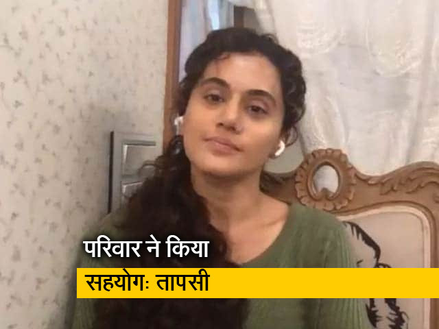 "गलत किया होगा तो सजा भुगतने के लिए तैयार हूं" : IT छापेमारी पर NDTV से बोलीं तापसी पन्नू