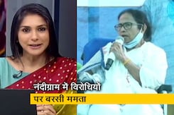 खबरों की खबर: हॉटसीट नंदीग्राम में ममता बनर्जी ने डाला डेरा, प्रतिष्ठापूर्ण चुनाव में शुभेन्दु अधिकारी से टक्कर खबरों की खबर: हॉटसीट नंदीग्राम में ममता बनर्जी ने डाला डेरा, प्रतिष्ठापूर्ण चुनाव में शुभेन्दु अधिकारी से टक्कर