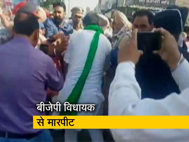 पंजाब में किसानों ने बीजेपी विधायक के साथ की मारपीट