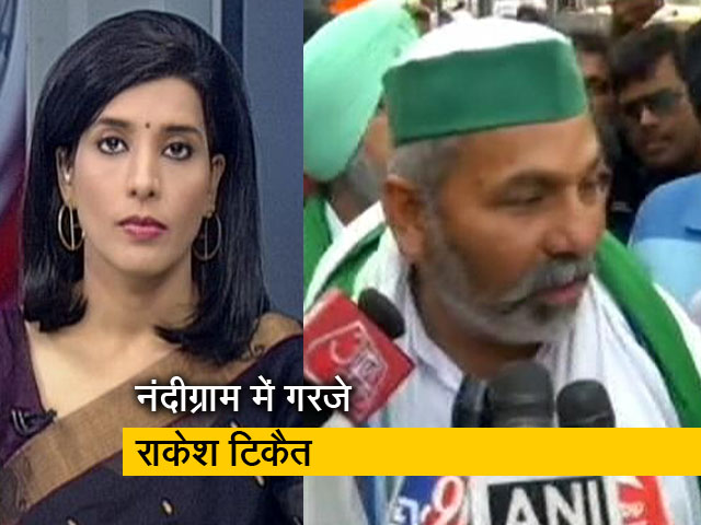 देस की बात : बंगाल में बोले राकेश टिकैत, जनता को बताएंगे कि बीजेपी ने किसानों को लूटा