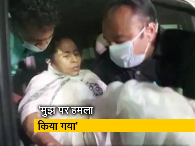 बड़ी खबर : ममता बनर्जी का दावा- मुझ पर हमला किया गया