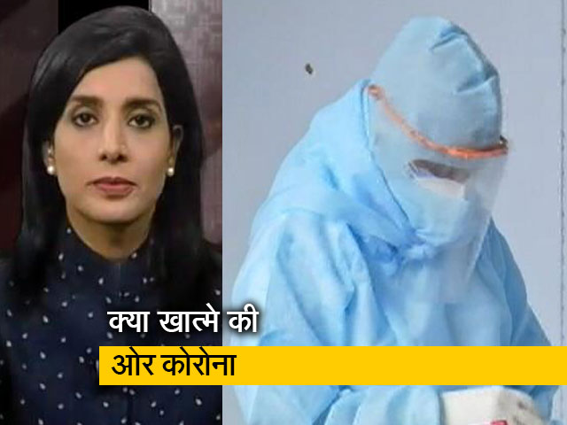 क्या हमारे देश में कोरोना महामारी खात्मे की ओर है?