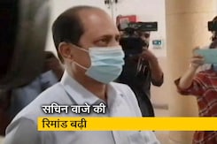 एंटीलिया मामले में सचिन वाजे की 3 अप्रैल तक रिमांड बढ़ी एंटीलिया मामले में सचिन वाजे की 3 अप्रैल तक रिमांड बढ़ी