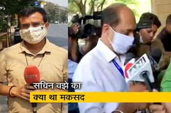 मुकेश अंबानी के घर के बाहर विस्फोटक रखने का क्या था मकसद, सचिन वाजे की गिरफ्तारी से उठे सवाल मुकेश अंबानी के घर के बाहर विस्फोटक रखने का क्या था मकसद, सचिन वाजे की गिरफ्तारी से उठे सवाल