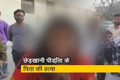 हाथरस: पहले बेटी से छेड़छाड़, अब आरोपी ने पीड़िता के पिता की हत्या की हाथरस: पहले बेटी से छेड़छाड़, अब आरोपी ने पीड़िता के पिता की हत्या की