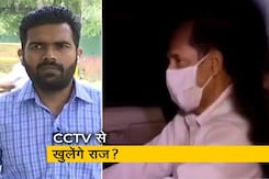 क्राइम रिपोर्ट इंडिया : NIA, ATS के हाथ लगा नया सीसीटीवी फुटेज, मनसुख हिरेन और वज़े दिखे साथ क्राइम रिपोर्ट इंडिया : NIA, ATS के हाथ लगा नया सीसीटीवी फुटेज, मनसुख हिरेन और वज़े दिखे साथ