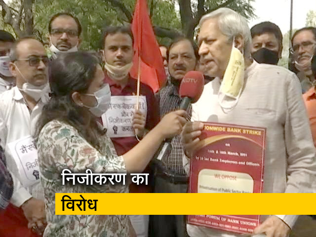 बैंकों की हड़ताल का आज दूसरा दिन, कई सेवाएं प्रभावित