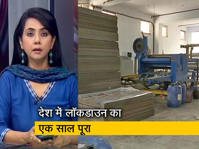 प्राइम टाइम: अब भी फैक्ट्रियां बंद, देखिए लॉकडाउन के एक साल बाद क्या है उद्योगों का हाल