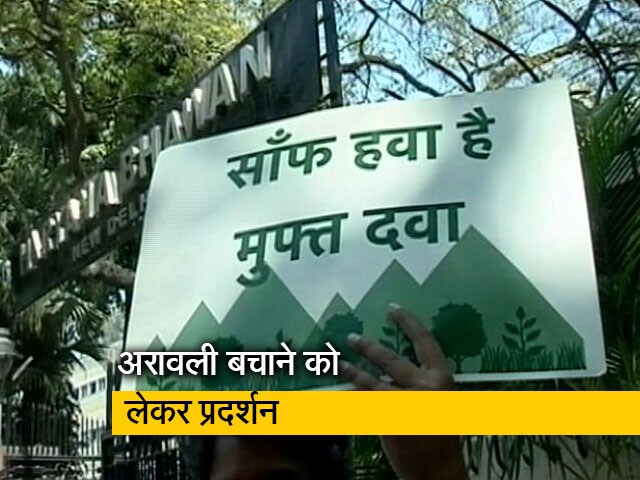 गुरुग्राम: हरियाणा भवन के बाहर प्रदर्शन, अरावली को बचाना मकसद