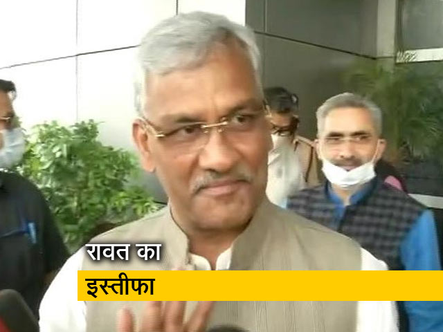 उत्तराखंड के मुख्यमंत्री त्रिवेंद्र सिंह रावत ने दिया इस्तीफा