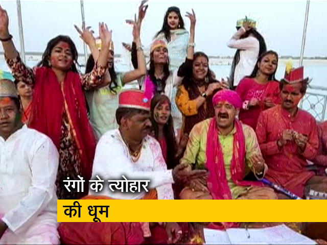 वाराणसी में होली की धूम, गायकों की टोलियां बढ़ा रही हैं उत्साह
