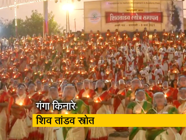 वाराणसी : सैकड़ों महिलाओं ने गाया शिव तांडव स्त्रोत