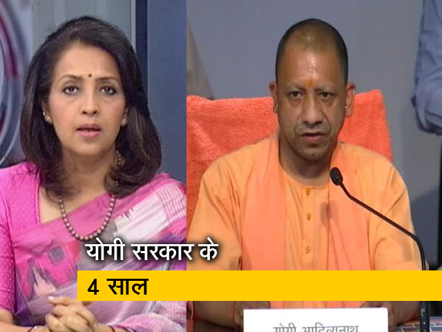 देस की बात : अखबारों में छपे बड़े-बड़े विज्ञापन, योगी सरकार के 4 साल पूरे