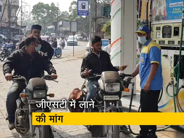 Video: हॉट टॉपिक: क्या GST के दायरे में आएगा पेट्रोल-डीजल? वित्त मंत्री ने दिया ये जवाब