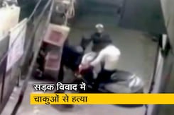 दिल्ली में सड़क पर मामूली विवाद होने पर दो लोगों की चाकुओं से हत्या दिल्ली में सड़क पर मामूली विवाद होने पर दो लोगों की चाकुओं से हत्या