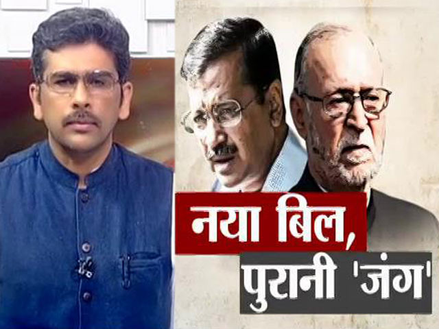 खबरों की खबर : दिल्ली वाले बिल के विरोध में आम आदमी पार्टी खबरों की खबर : दिल्ली वाले बिल के विरोध में आम आदमी पार्टी