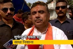 बीजेपी नेता शुभेन्दु अधिकारी बोले, तुष्टिकरण करने वाली ममता का नंदीग्राम से हारना तय बीजेपी नेता शुभेन्दु अधिकारी बोले, तुष्टिकरण करने वाली ममता का नंदीग्राम से हारना तय
