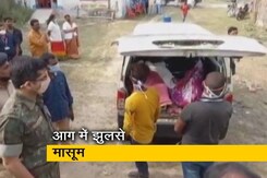बिहार में दर्दनाक हादसा, आग में झुलसे 6 मासूम बिहार में दर्दनाक हादसा, आग में झुलसे 6 मासूम
