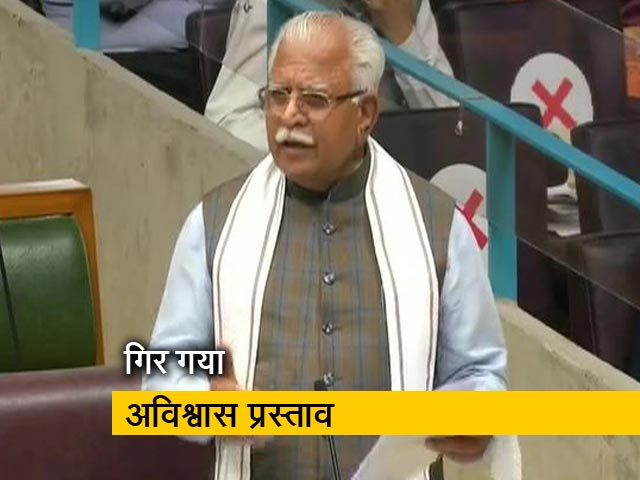 हरियाणा में कांग्रेस का अविश्वास प्रस्ताव गिरा