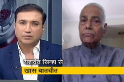 2018 के मुकाबले आज के हालात ज्यादा खतरनाक : यशवंत सिन्हा 2018 के मुकाबले आज के हालात ज्यादा खतरनाक : यशवंत सिन्हा