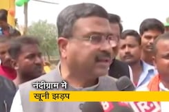 नंदीग्राम में धर्मेंद्र प्रधान की चुनावी रैली में खूनी झड़प, एक कार्यकर्ता घायल नंदीग्राम में धर्मेंद्र प्रधान की चुनावी रैली में खूनी झड़प, एक कार्यकर्ता घायल