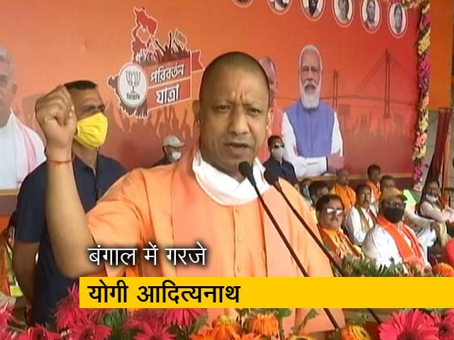 योगी आदित्यनाथ ने बंगाल में की बड़ी रैली, पूछा दुर्गा पूजा की क्यों नहीं मिलती इजाजत