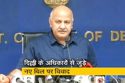 दिल्ली सरकार का आऱोप, LG को सारे अधिकार देने का कानून ला रही केंद्र सरकार दिल्ली सरकार का आऱोप, LG को सारे अधिकार देने का कानून ला रही केंद्र सरकार