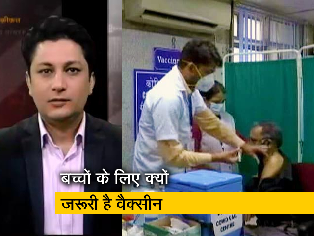 बड़े बुजुर्गों का टीकाकरण तो शुरू, बच्चों को कब वैक्सीन ?