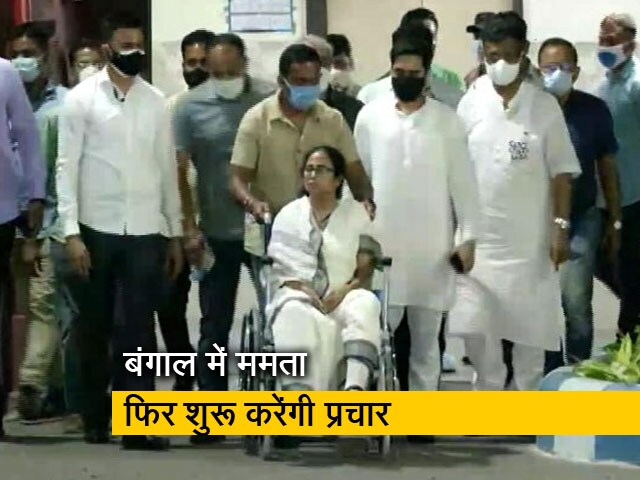 ममता बनर्जी को अस्पताल से मिली छुटटी, चुनाव का कोई कार्यक्रम रद्द नहीं करेंगी टीएमसी प्रमुख