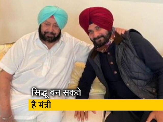नवजोत सिंह सिद्धू को 'मनाने' में जुटे कैप्टन अमरिंदर सिंह, कैबिनेट में आने का दिया न्यौता