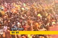 क्या होली का हुजूम बढ़ाएगा कोरोना का खतरा ? क्या होली का हुजूम बढ़ाएगा कोरोना का खतरा ?