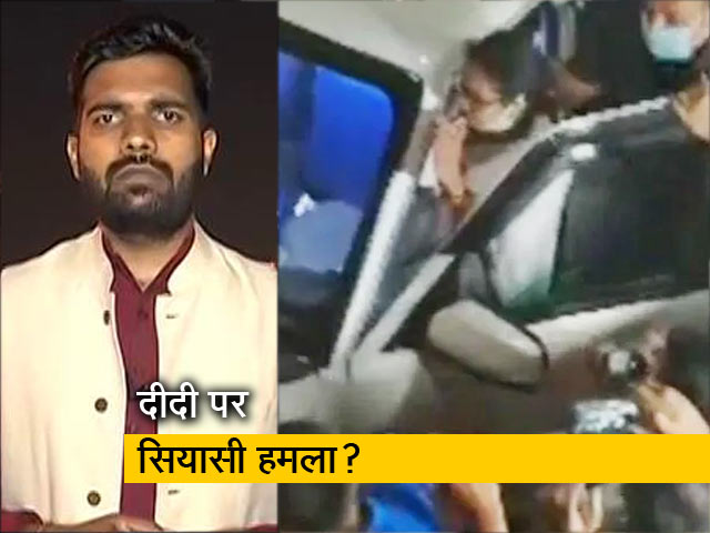 सिटी सेंटर : सामने आया ममता बनर्जी पर हमले से पहले का वीडियो