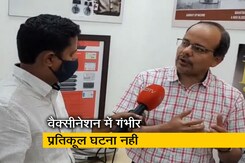 आईसीएमआर के वैज्ञानिक बोले, AstraZeneca के टीकाकरण के दौरान भारत में गंभीर दुष्प्रभाव नहीं आईसीएमआर के वैज्ञानिक बोले, AstraZeneca के टीकाकरण के दौरान भारत में गंभीर दुष्प्रभाव नहीं