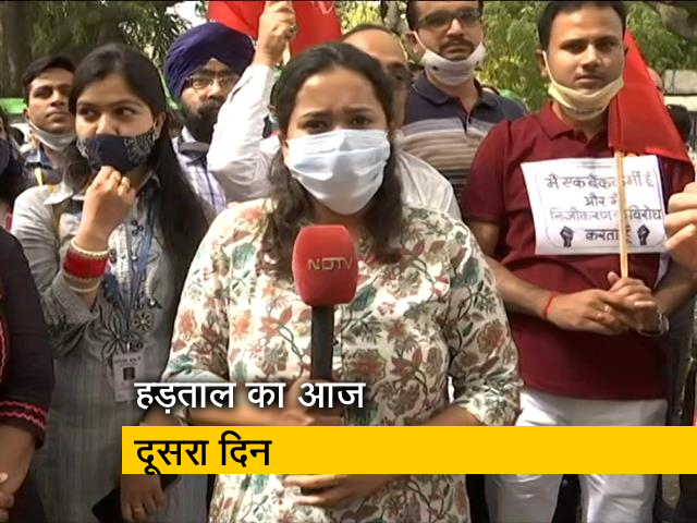 जंतर-मंतर पर जुटे बैंक कर्मचारी, बोले- बैंकों का निजीकरण आम जनता के हित में नहीं