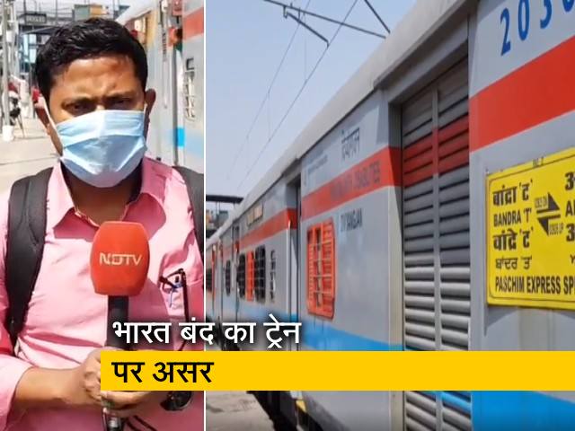 किसान संगठनों के भारत बंद का ट्रेनों पर भी पड़ा असर, देखें खास रिपोर्ट