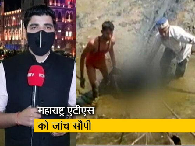 सिटी एक्सप्रेस : महाराष्ट्र ATS ने मनसुख हिरेन केस में हत्या का केस दर्ज किया