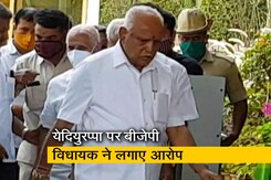 कर्नाटक के मुख्यमंत्री बीएस येदियुरप्पा के खिलाफ बीजेपी विधायक ने ही मोर्चा खोला कर्नाटक के मुख्यमंत्री बीएस येदियुरप्पा के खिलाफ बीजेपी विधायक ने ही मोर्चा खोला