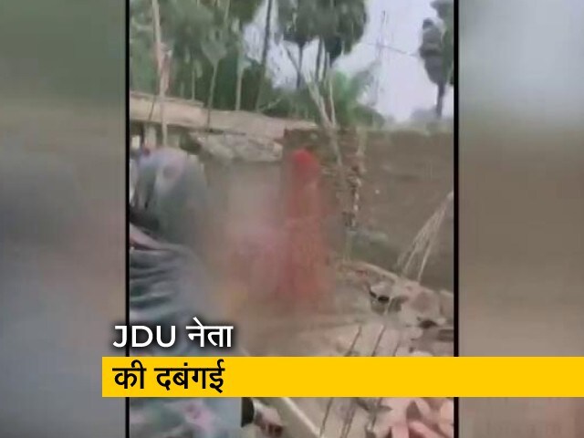बिहार : JDU नेता और उनके समर्थकों ने महिलाओं को दौड़ा-दौड़ा कर पीटा