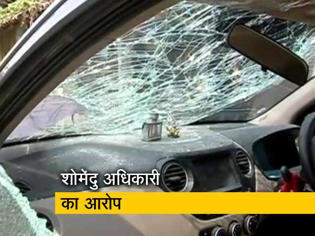 पश्चिम बंगाल में वोटिंग : शोमेंदु अधिकारी की कार पर हमला, TMC पर लगाया आरोप