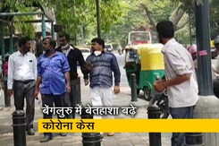 कर्नाटक के 65 फीसदी केस सिर्फ बेंगलुरु से सामने आ रहे, धरना-प्रदर्शन पर लगी रोक कर्नाटक के 65 फीसदी केस सिर्फ बेंगलुरु से सामने आ रहे, धरना-प्रदर्शन पर लगी रोक