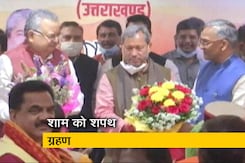 उत्तराखंड: तीरथ रावत होंगे नए CM, आज शाम 4 बजे होगा शपथ ग्रहण समारोह उत्तराखंड: तीरथ रावत होंगे नए CM, आज शाम 4 बजे होगा शपथ ग्रहण समारोह