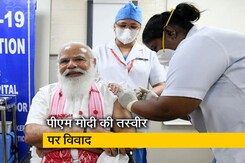 स्वास्थ्य मंत्रालय के सर्टिफिकेट पर पीएम मोदी की तस्वीर से विवाद स्वास्थ्य मंत्रालय के सर्टिफिकेट पर पीएम मोदी की तस्वीर से विवाद